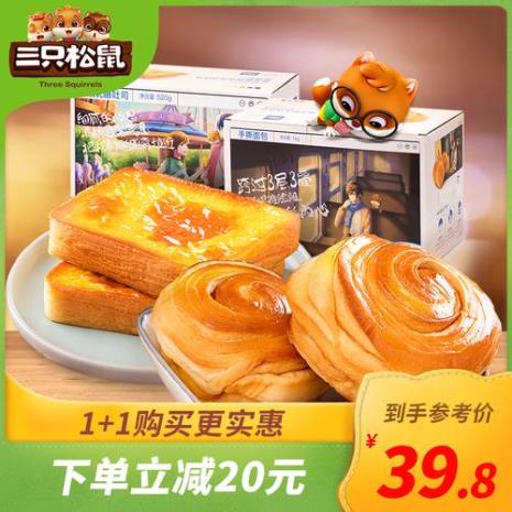 三只松鼠牛奶可颂面包多少克
