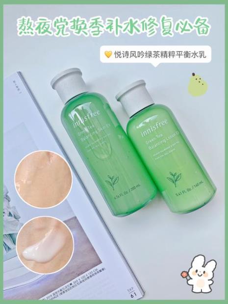 保湿控油平衡乳什么时候用