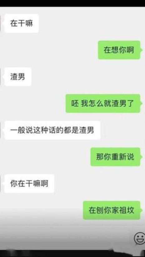 直男特征