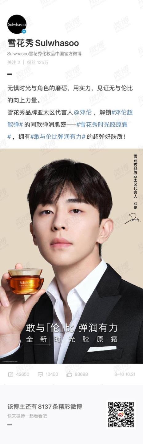 亚太区代言人和品牌代言人区别