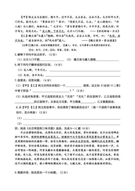 初一语文满分120多少分算优秀