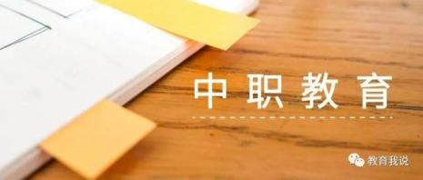 中专留级能不能上大专