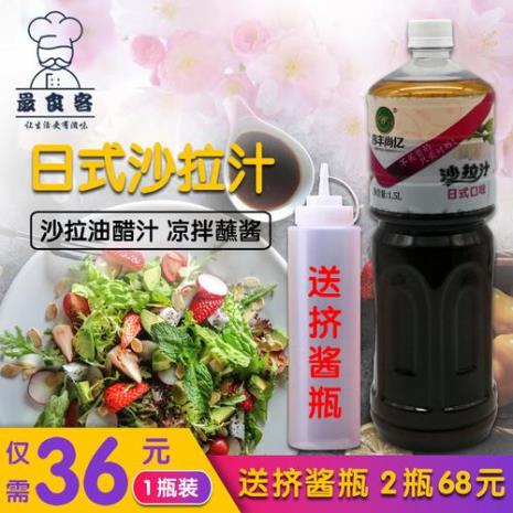 0油醋汁沙拉热量多少