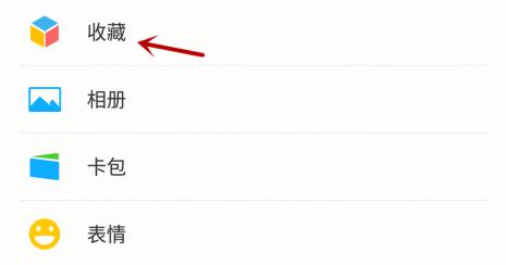 如何使用微信置顶备忘录