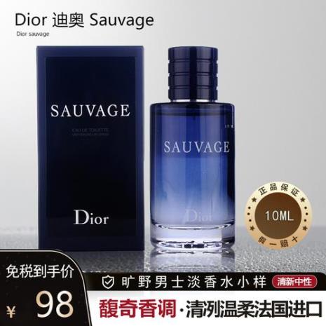 dior旷野香水小样真假辨别真假