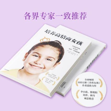 什么样的家庭适合富养女孩