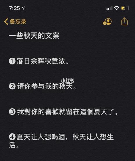 喜欢秋天的文案