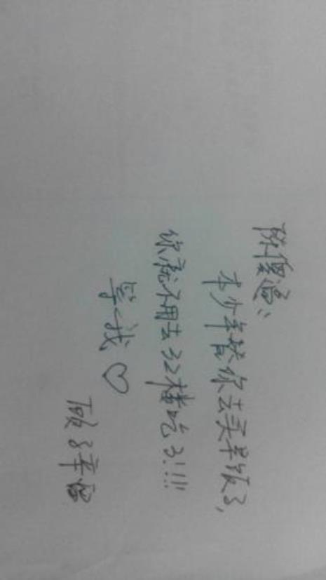 求原谅的藏头诗