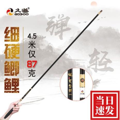 什么牌子鱼竿好
