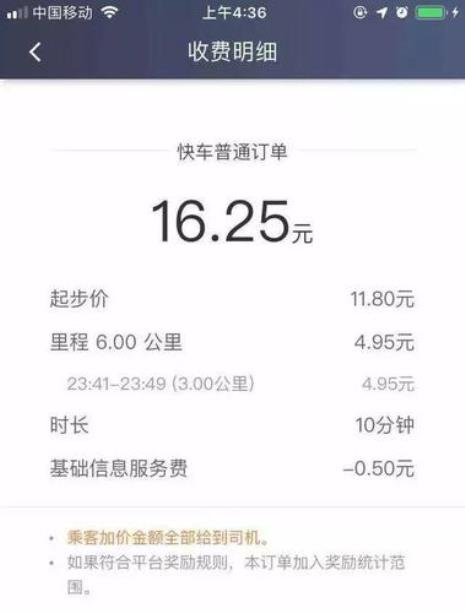 滴滴接送机单子是什么意思