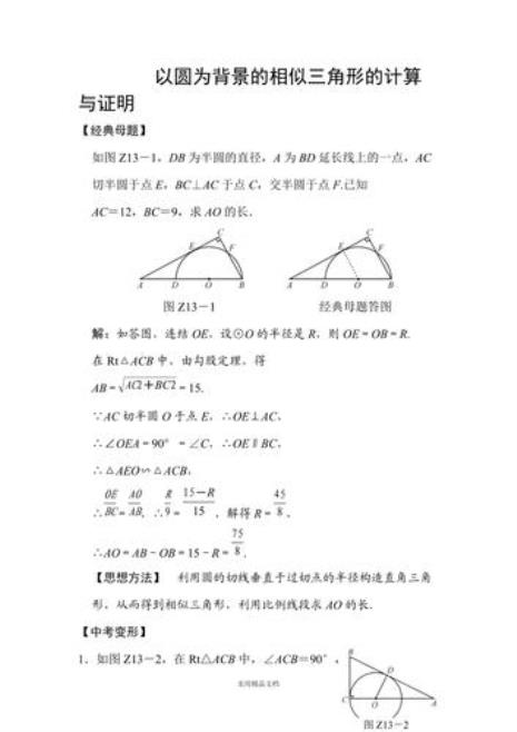 证明相似三角形的格式是啥