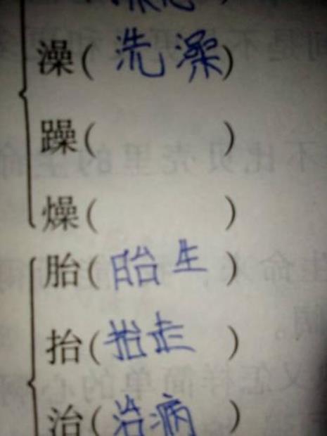 圈能组什么词