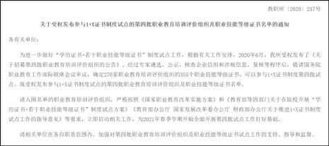 1+x装饰装修数字化设计证书含金量