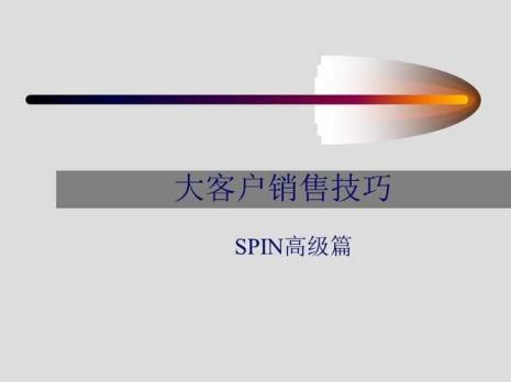 大客户销售的六个步骤是什么