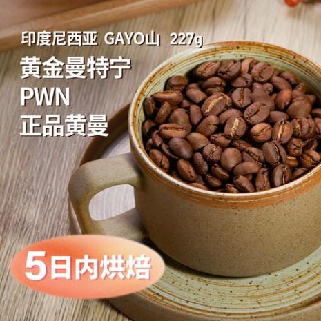 soe咖啡豆和单品豆的区别