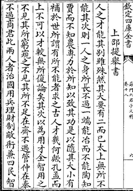 一端而论的意思
