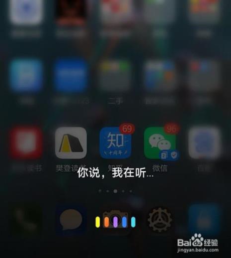 华为手机如何开启小艺唤醒模式