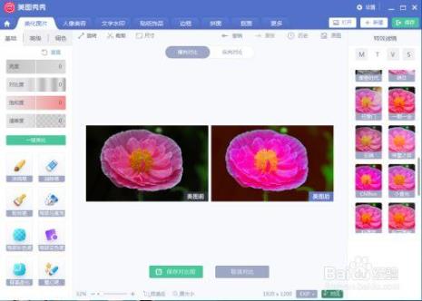 美图秀秀模糊滤镜是哪个