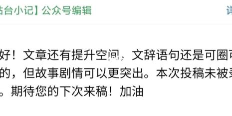公众号不想写怎么给领导拒绝