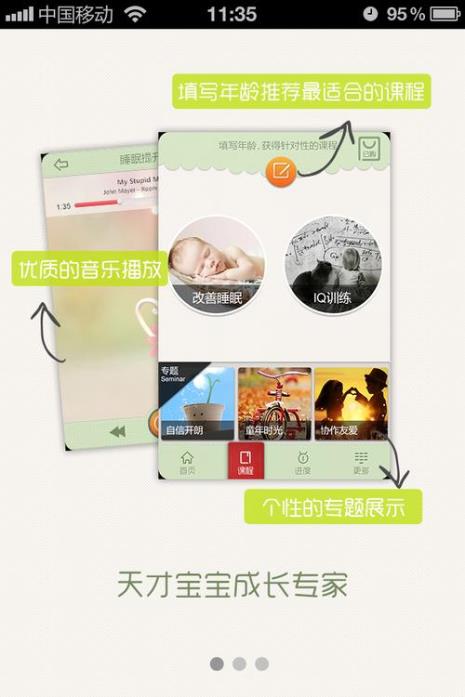 每天听潜意识音乐好处