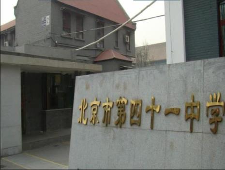 165中学北京排名