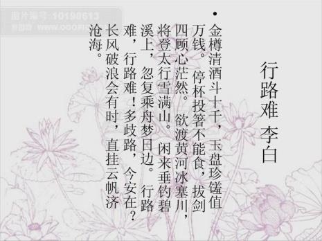 李白的求仙诗十首