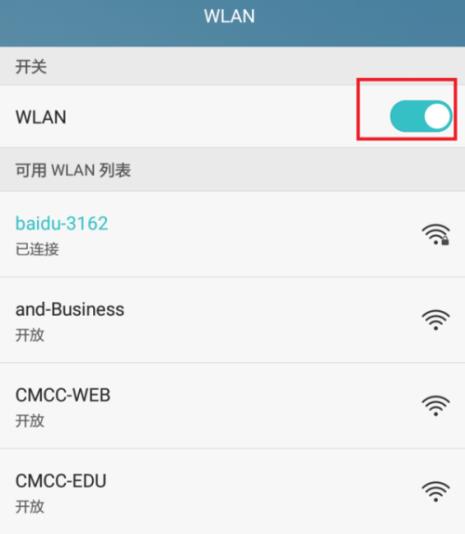 华为手机怎么打开WLAN信号桥