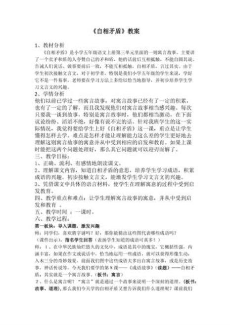 自相矛盾是一种认知失调的表现