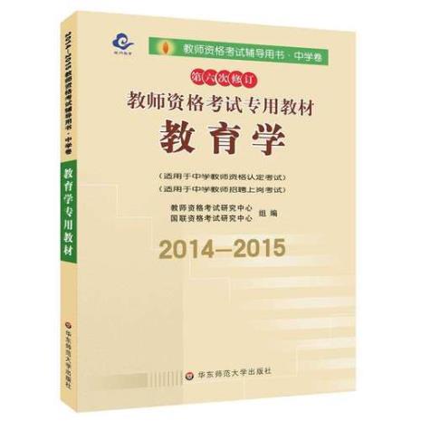 复旦大学教育学