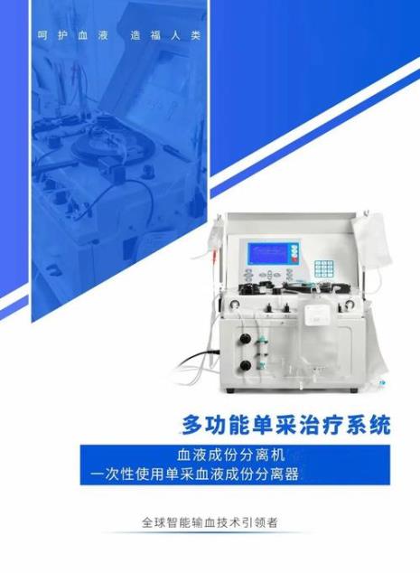 血液净化多少钱