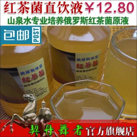 红茶菌好喝吗