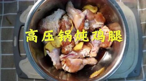 压力锅压鸡腿要放水吗