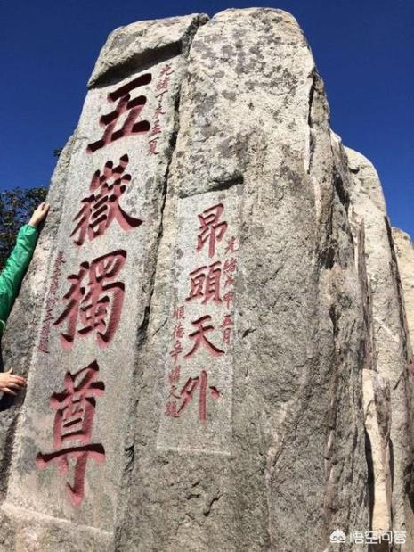 泰山全程坐车多长时间能登顶