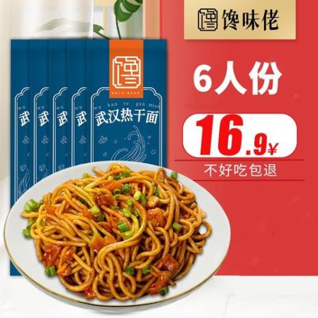 武汉热干面的面条正宗做法