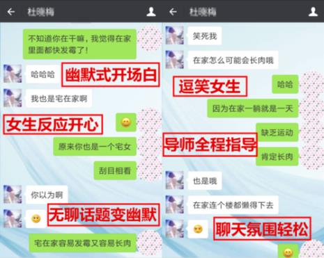 晚上和女生聊天的十大话题