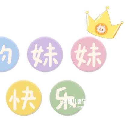 两岁妹妹生日文案