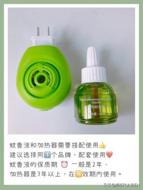 蚊香液制作正确使用方法