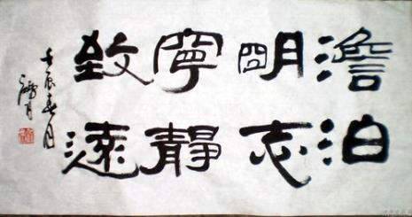 淡泊明志宁静致远出自哪里