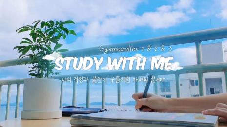 study形容词