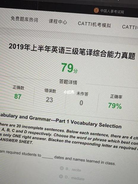 catti三笔属于什么水平
