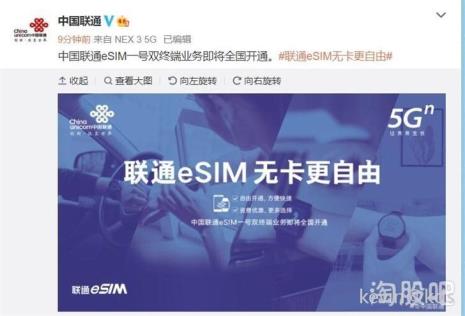 esim注销了电信能不能注册联通