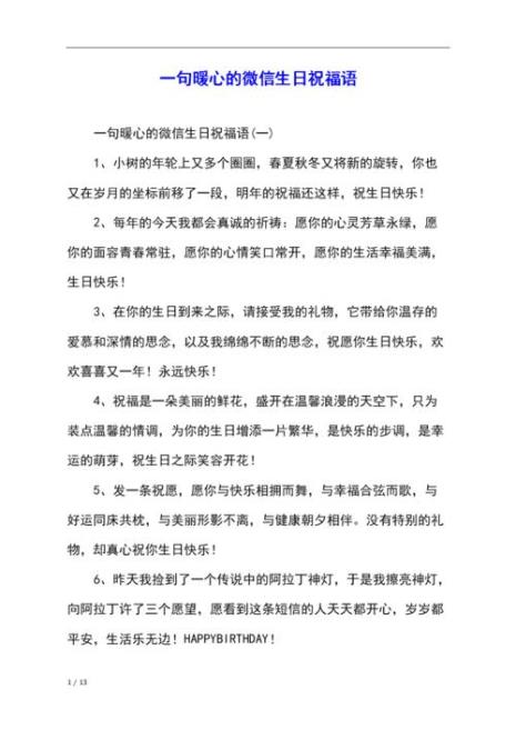 祝哥哥生日快了的祝福语
