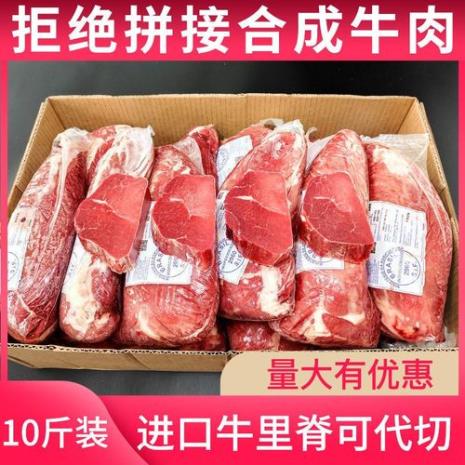 牛元宝和牛里脊哪个贵