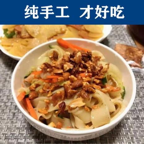 齐家面皮的调料