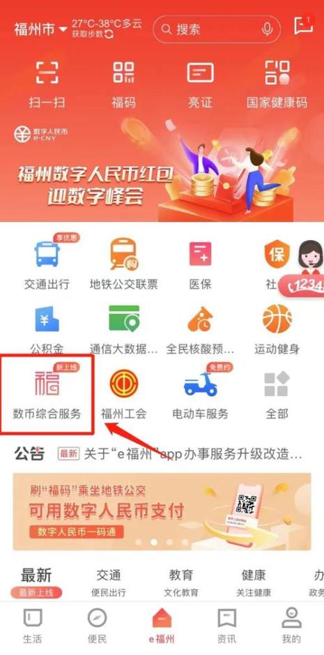 e福州预登记码编码规则