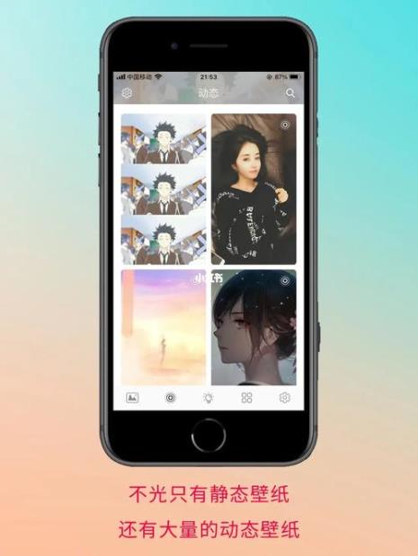 如何把动态壁纸弄为静态