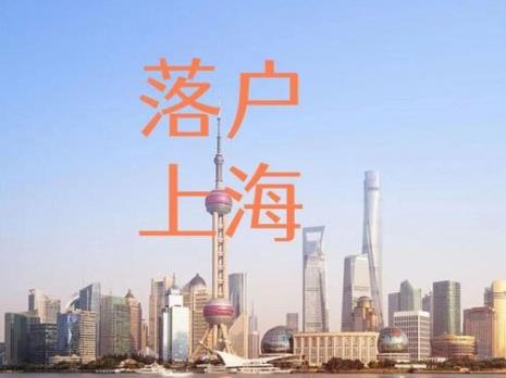 上海工作外地护士什么条件落户