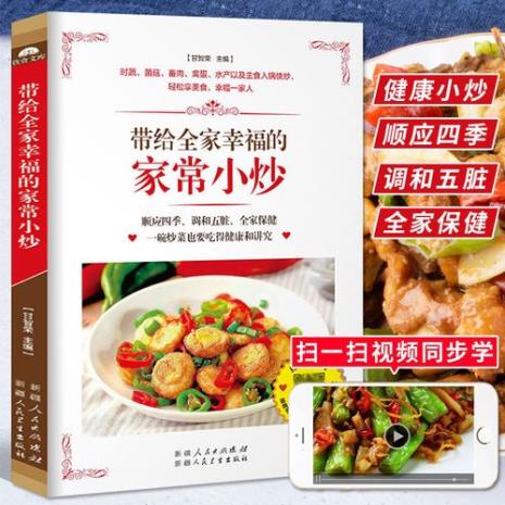 正确炒菜的四个诀窍