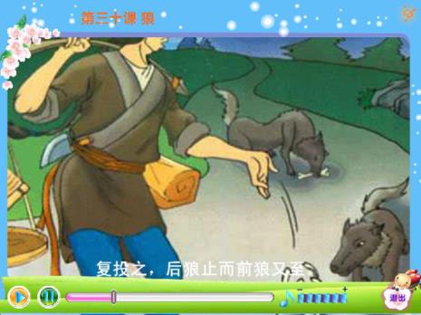 狼绿成语