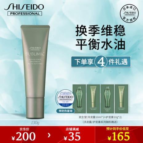三十八岁选资生堂适合哪个系列
